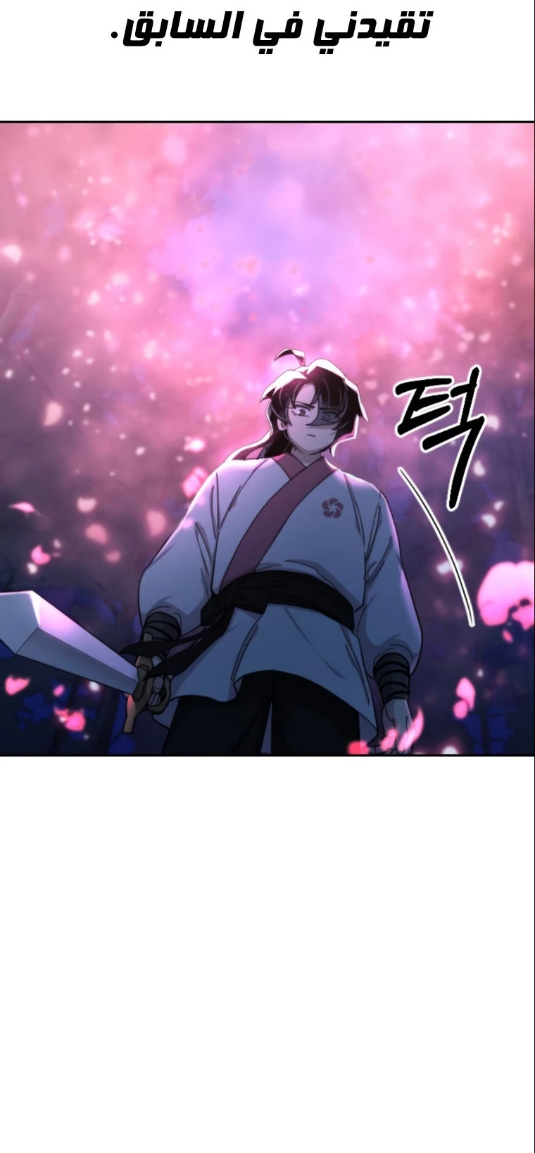 Read Return of the Blossoming Blade AR Manga Online
