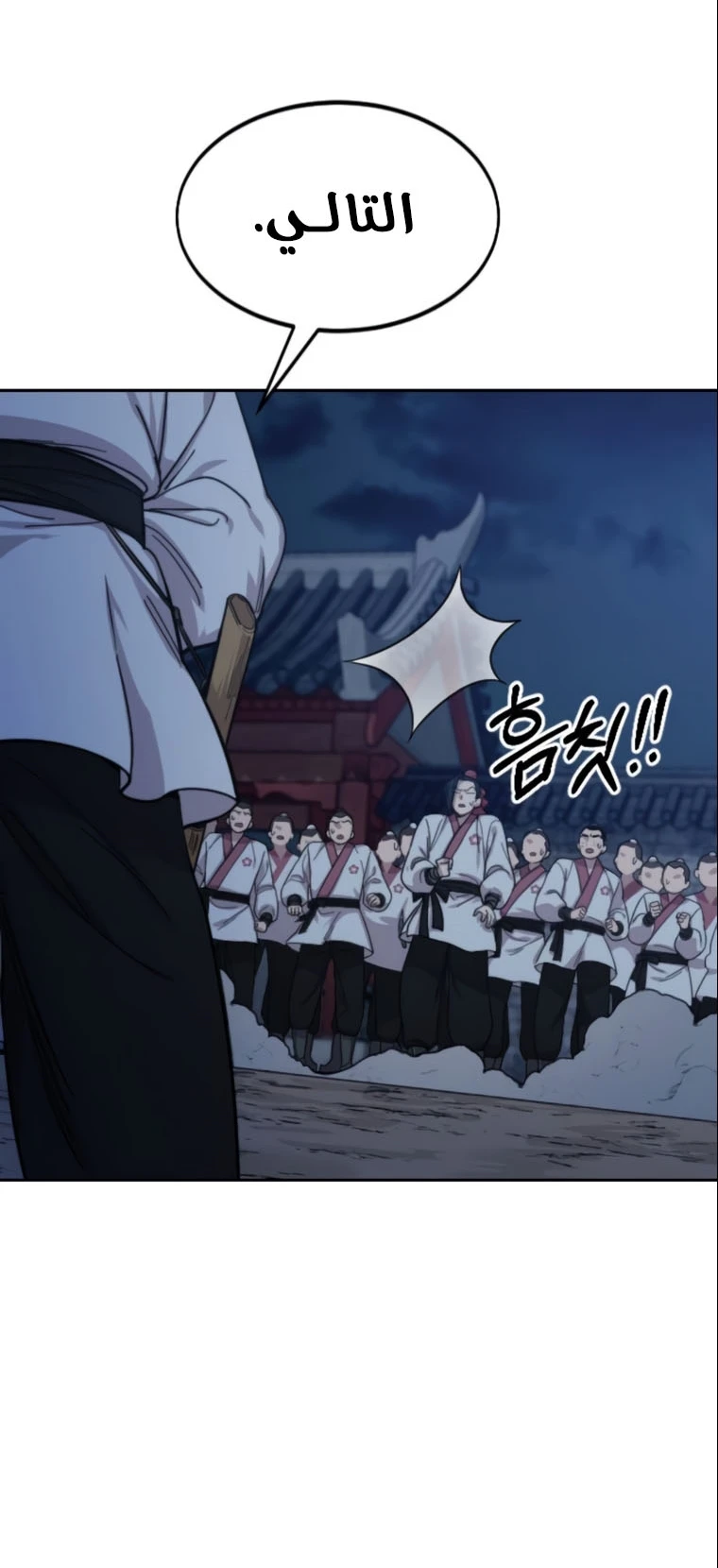 Read Return of the Blossoming Blade AR Manga Online
