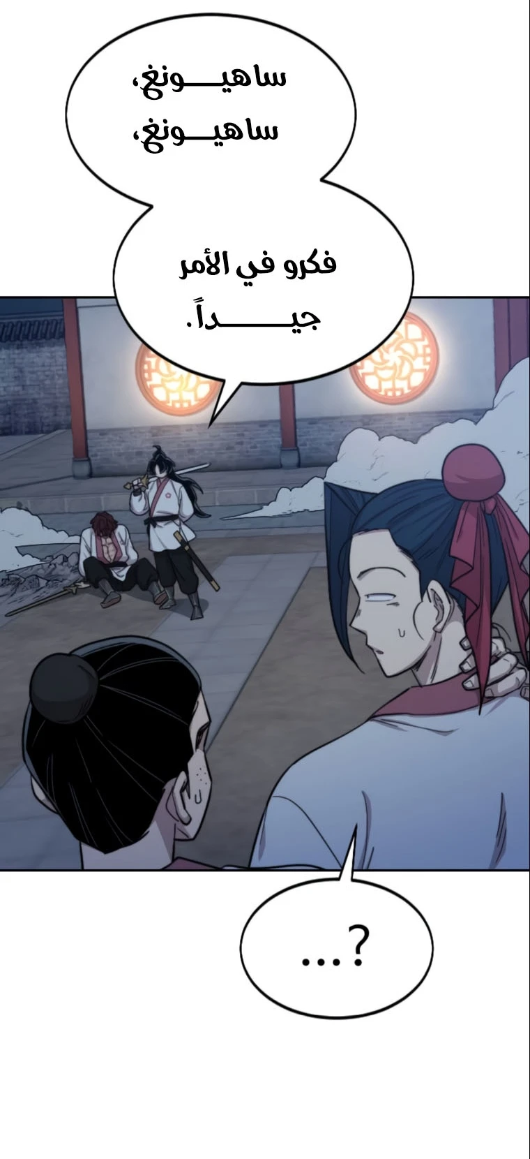 Read Return of the Blossoming Blade AR Manga Online