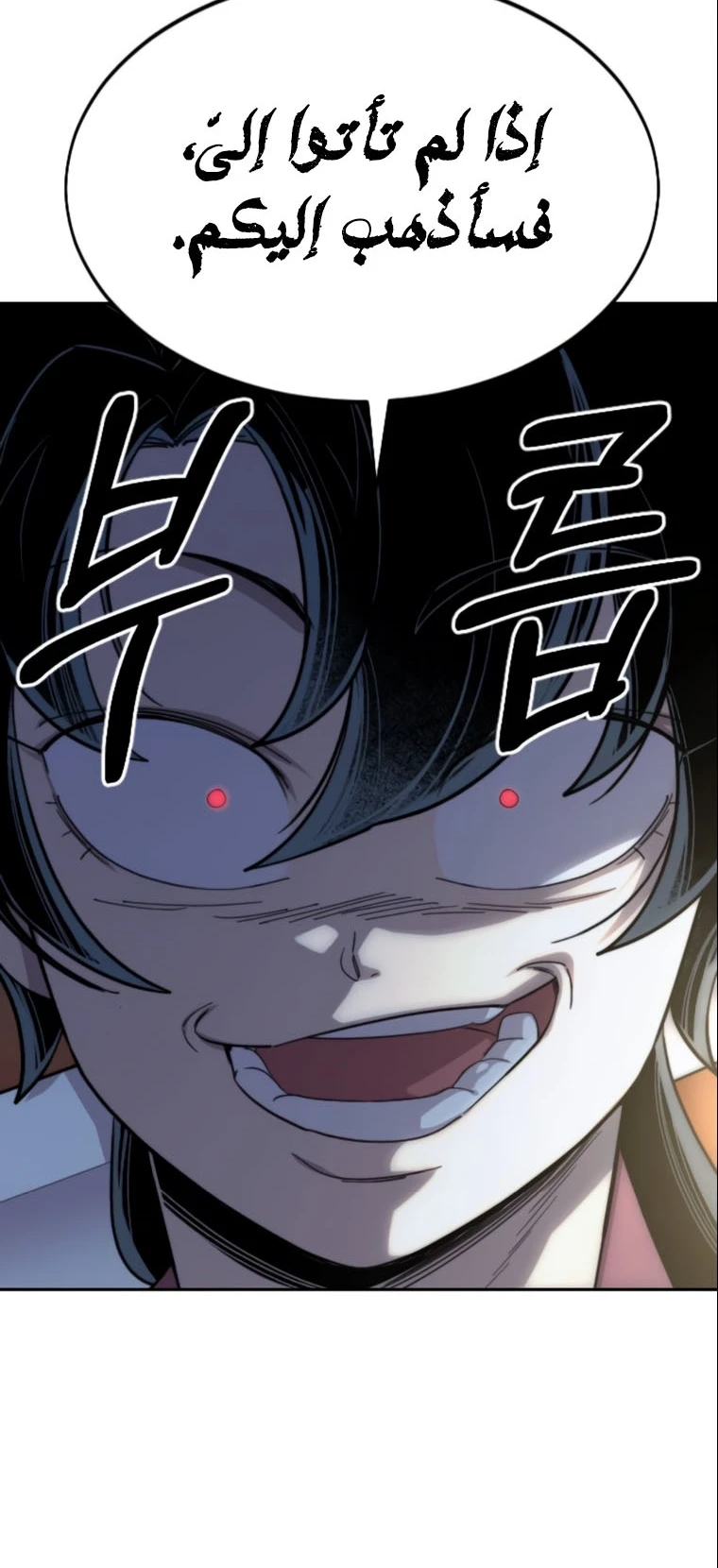 Read Return of the Blossoming Blade AR Manga Online