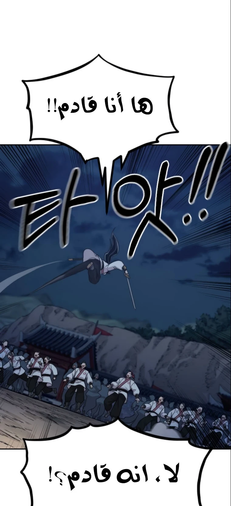 Read Return of the Blossoming Blade AR Manga Online