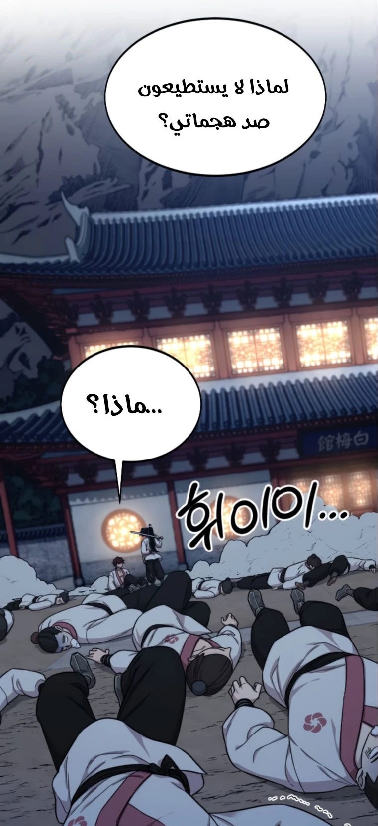 Read Return of the Blossoming Blade AR Manga Online
