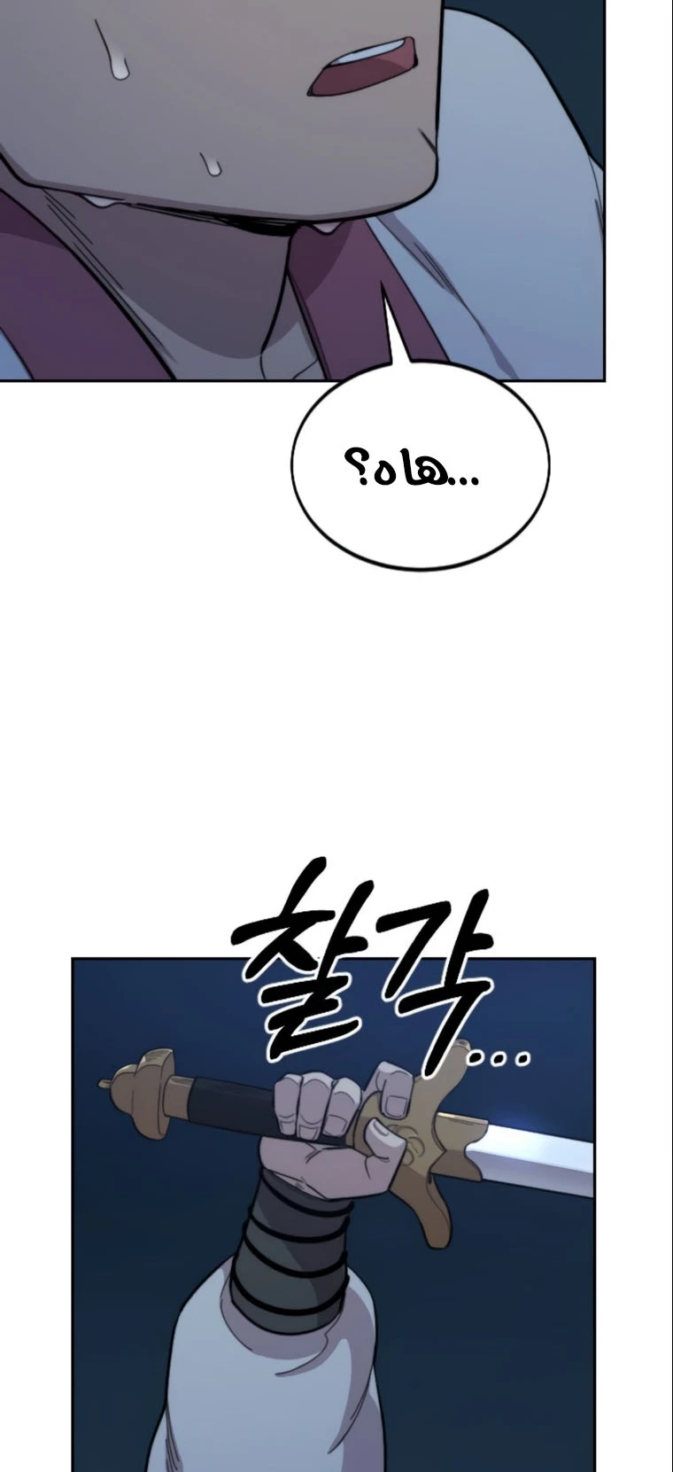 Read Return of the Blossoming Blade AR Manga Online