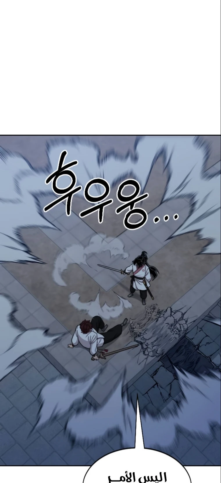 Read Return of the Blossoming Blade AR Manga Online