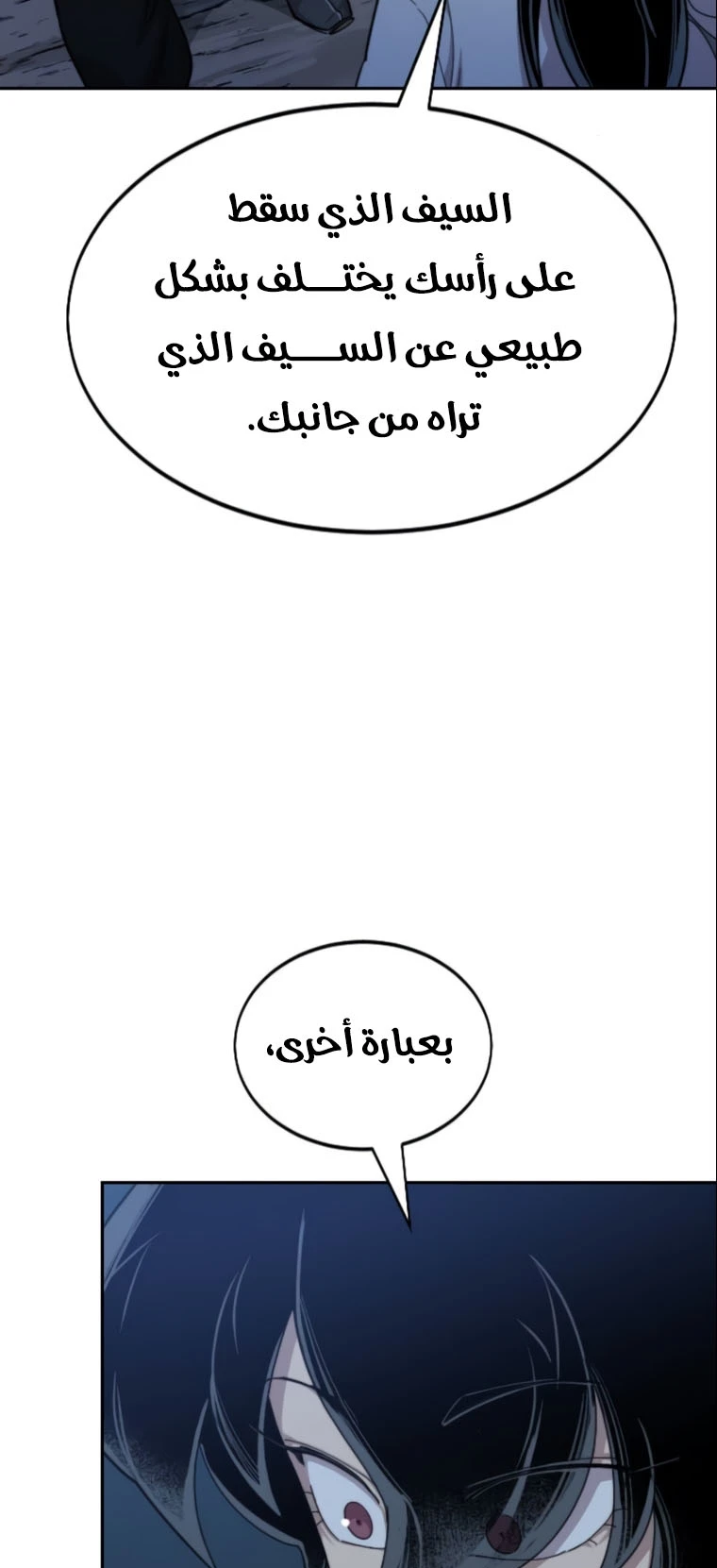 Read Return of the Blossoming Blade AR Manga Online