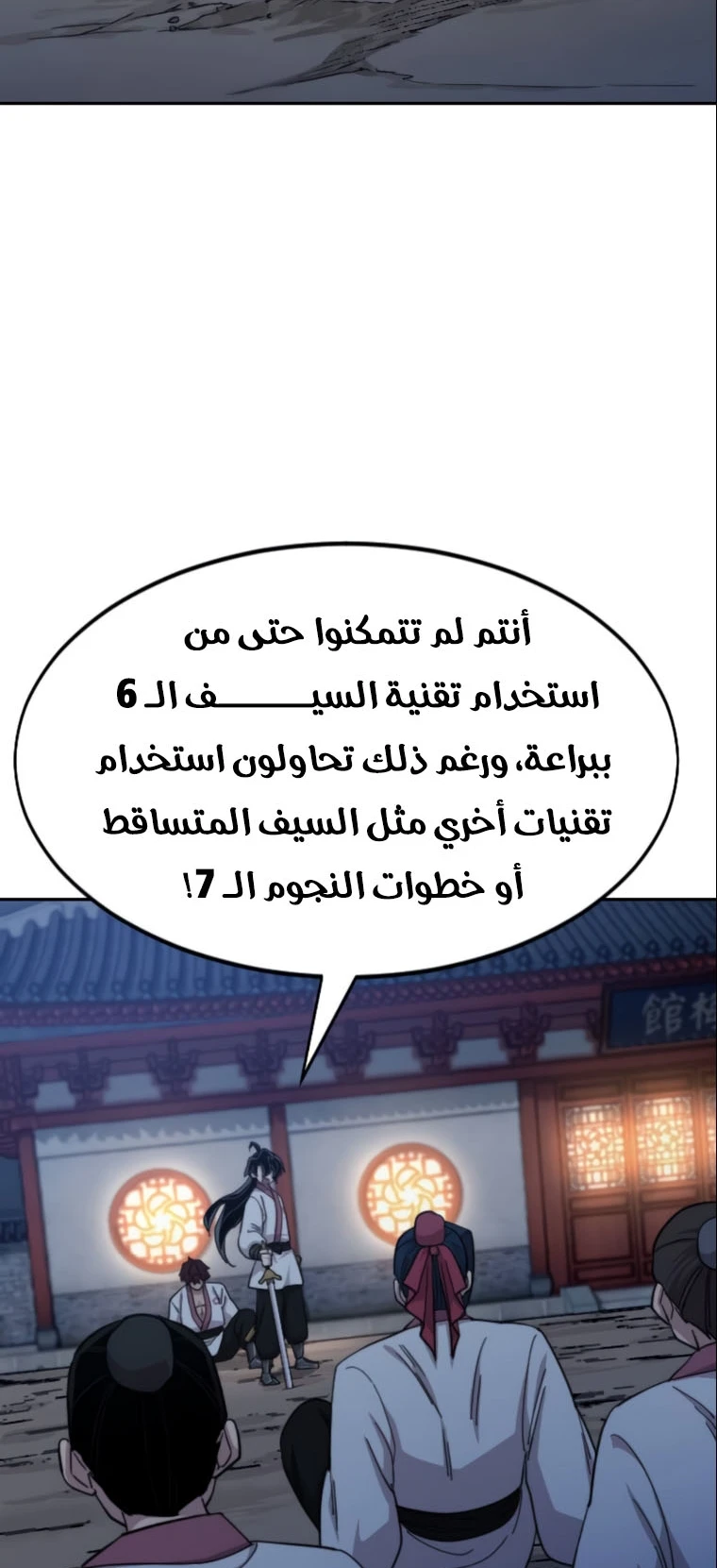 Read Return of the Blossoming Blade AR Manga Online
