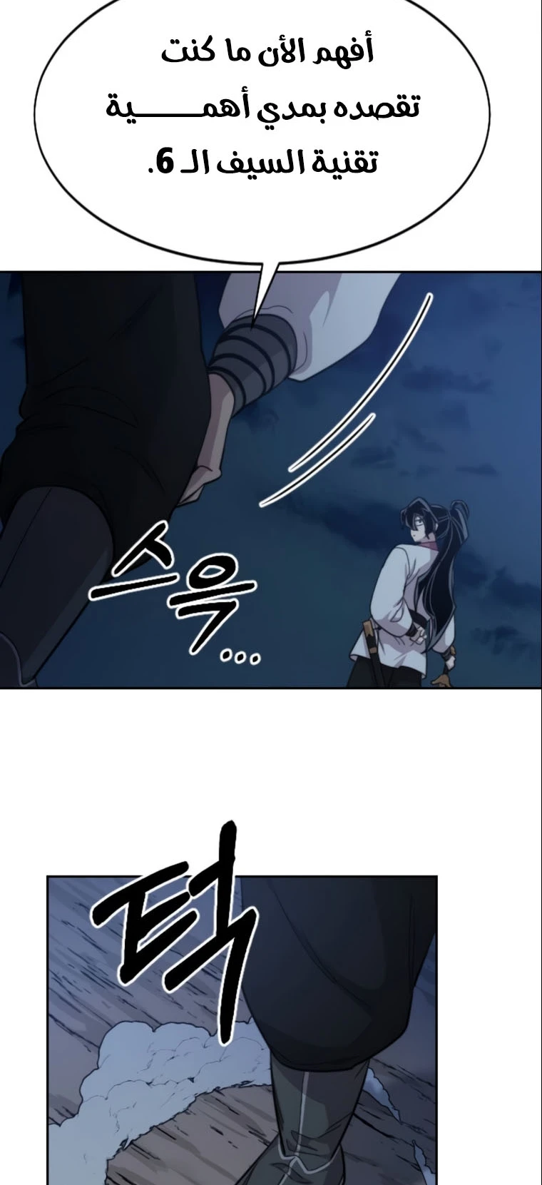 Read Return of the Blossoming Blade AR Manga Online
