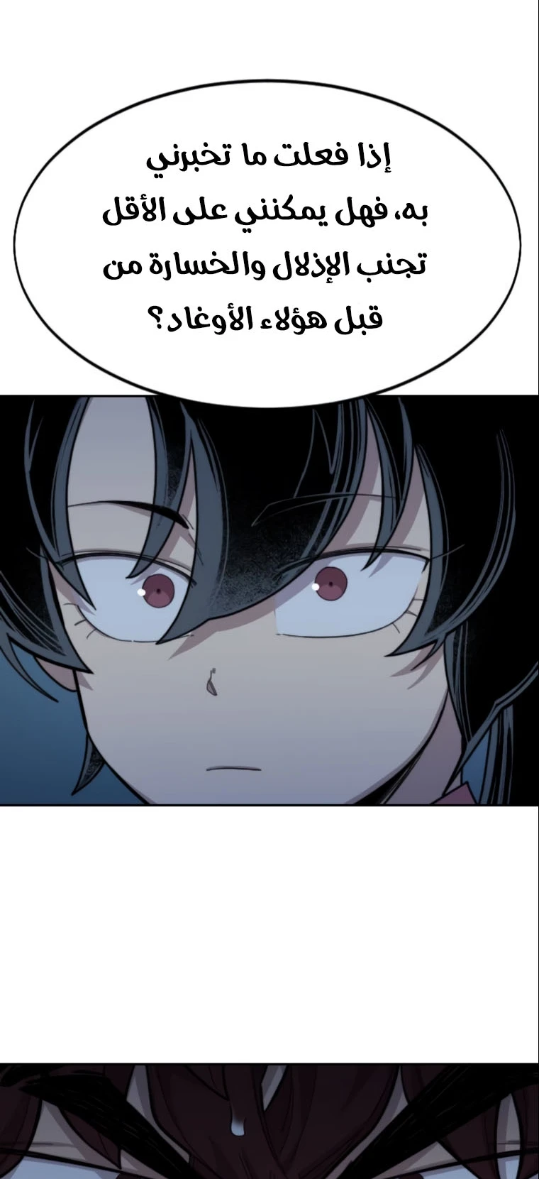 Read Return of the Blossoming Blade AR Manga Online