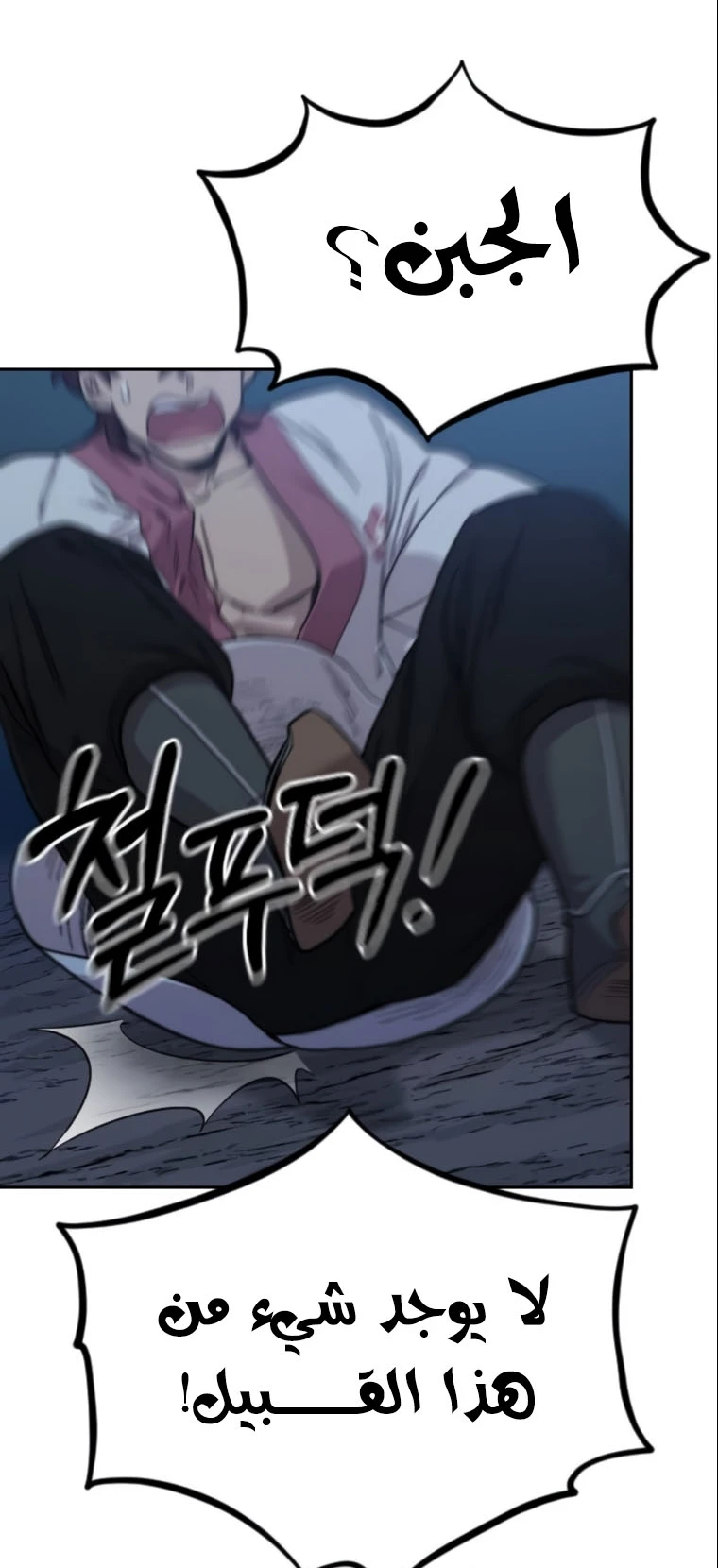 Read Return of the Blossoming Blade AR Manga Online
