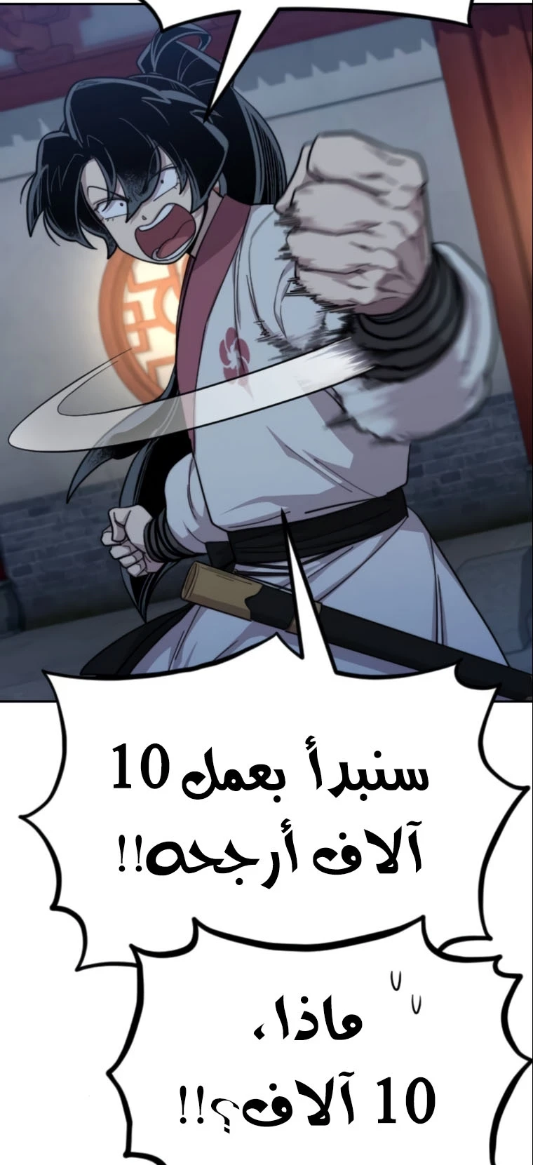 Read Return of the Blossoming Blade AR Manga Online