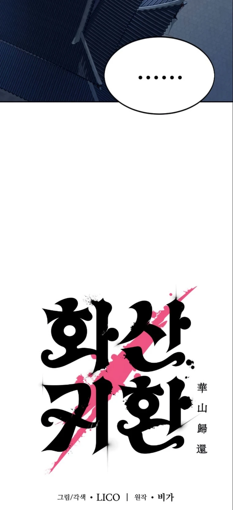 Read Return of the Blossoming Blade AR Manga Online