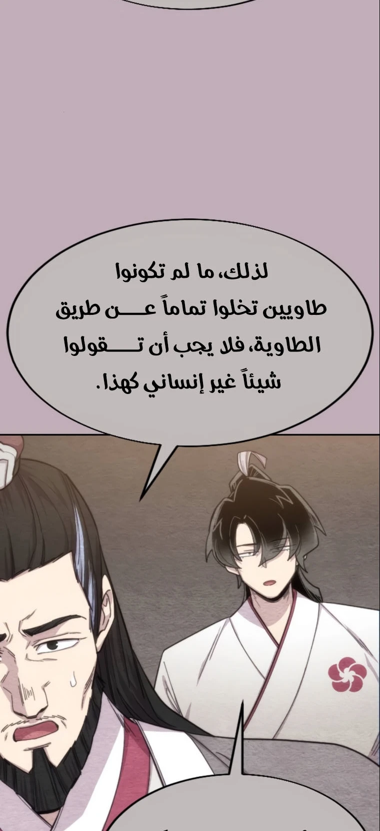 Read Return of the Blossoming Blade AR Manga Online