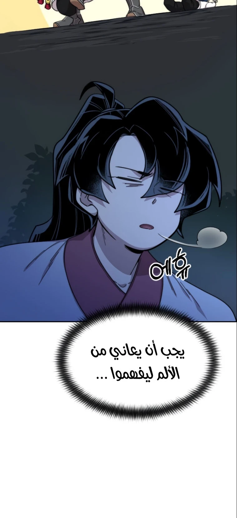 Read Return of the Blossoming Blade AR Manga Online