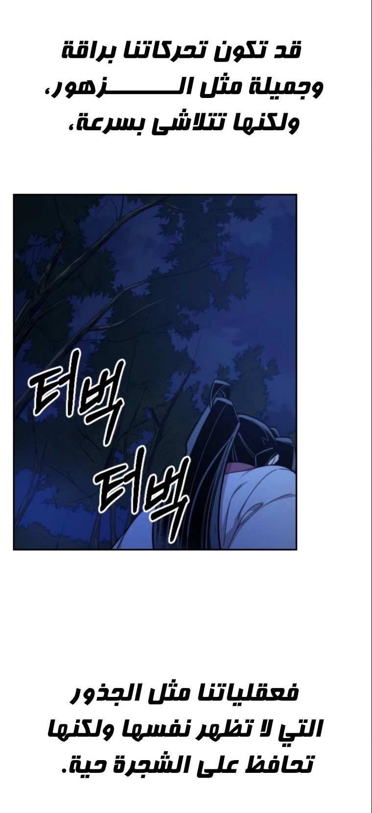 Read Return of the Blossoming Blade AR Manga Online