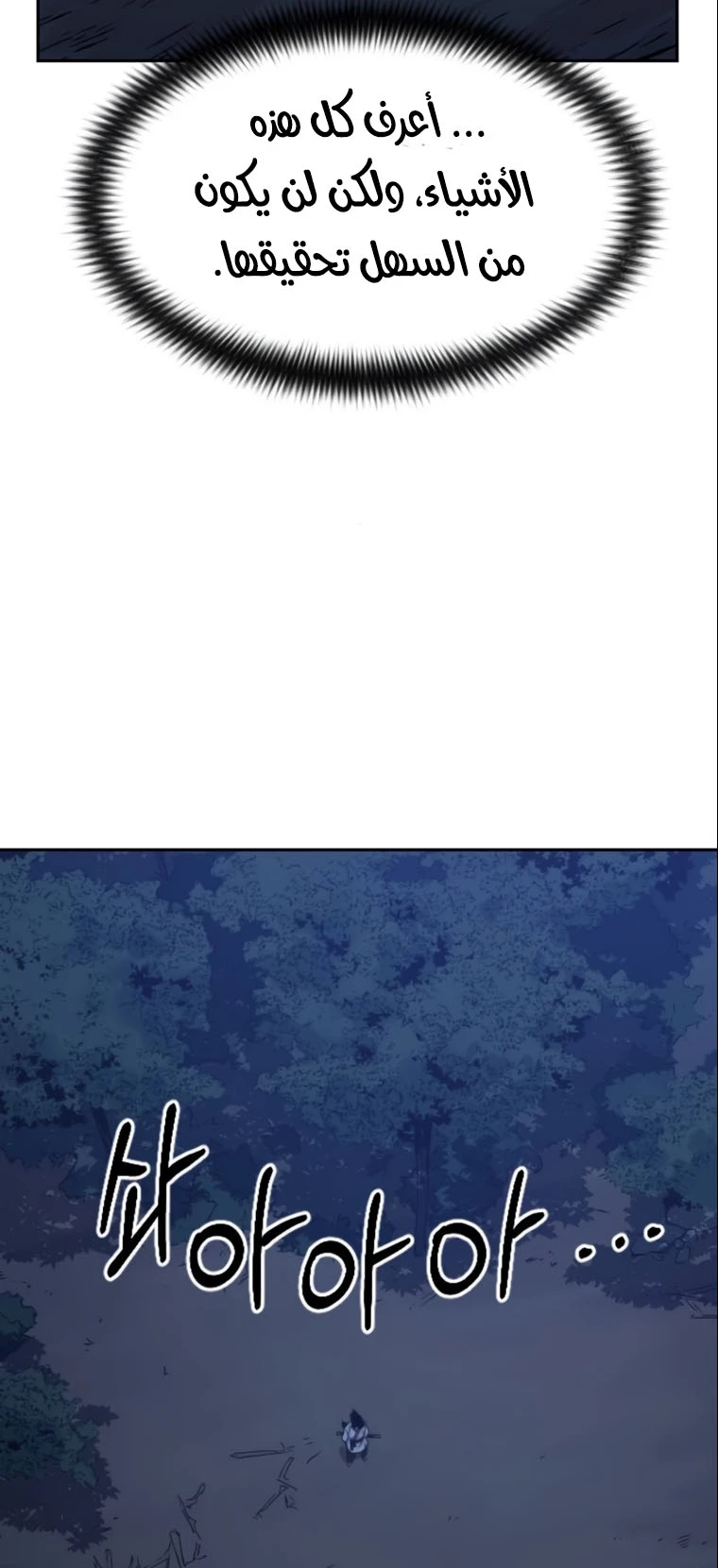 Read Return of the Blossoming Blade AR Manga Online