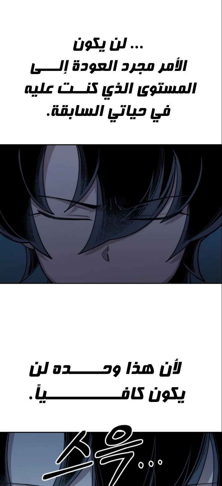 Read Return of the Blossoming Blade AR Manga Online