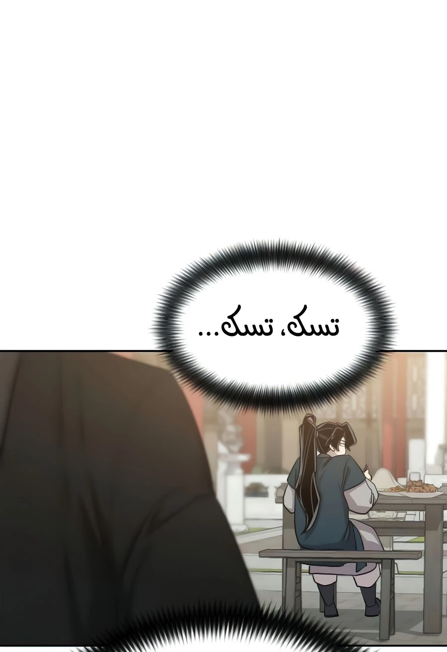 Read Return of the Blossoming Blade AR Manga Online