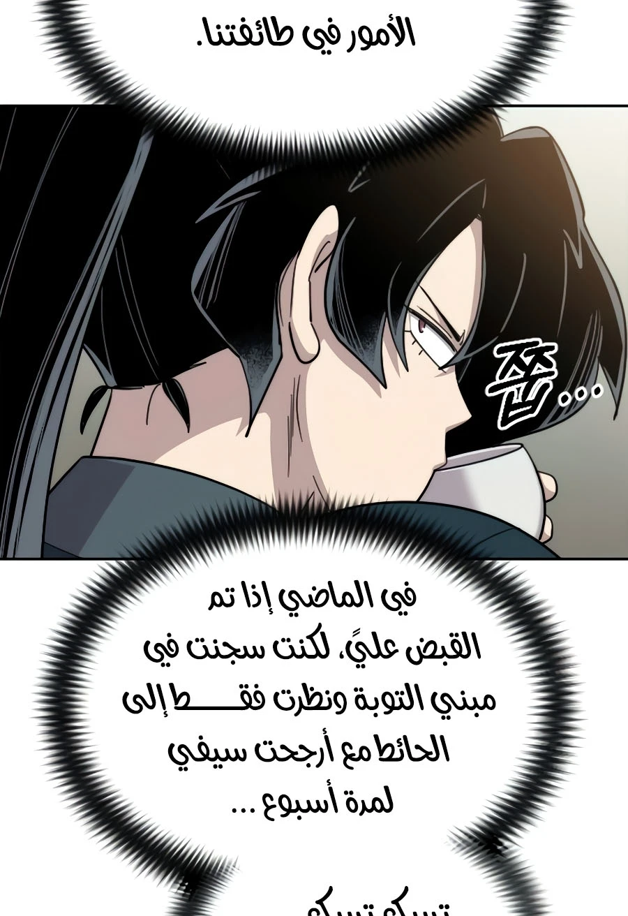 Read Return of the Blossoming Blade AR Manga Online