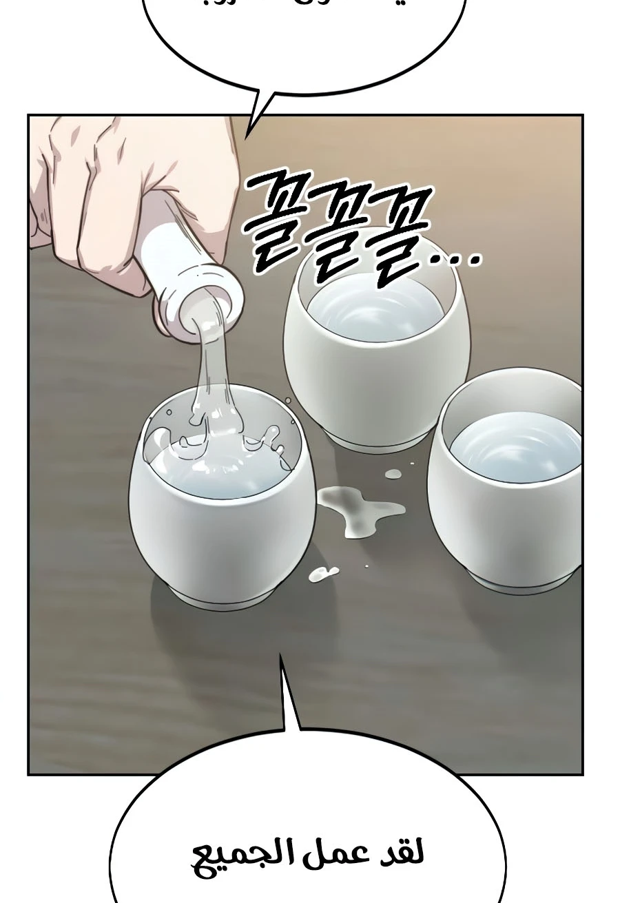 Read Return of the Blossoming Blade AR Manga Online