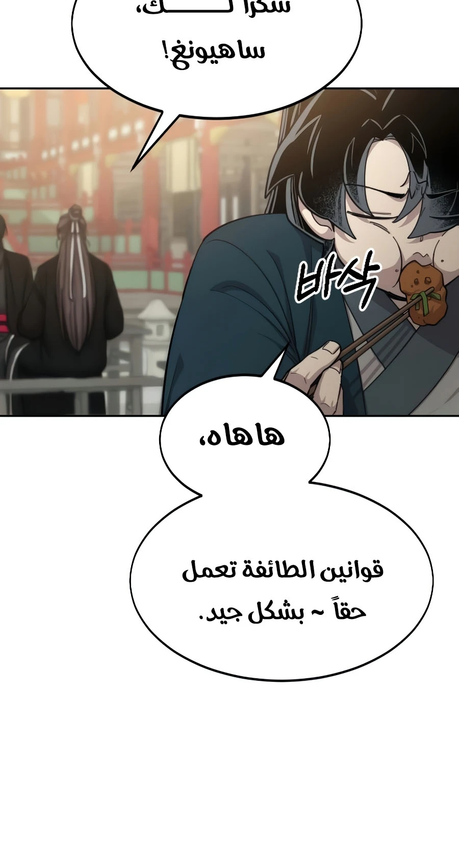 Read Return of the Blossoming Blade AR Manga Online