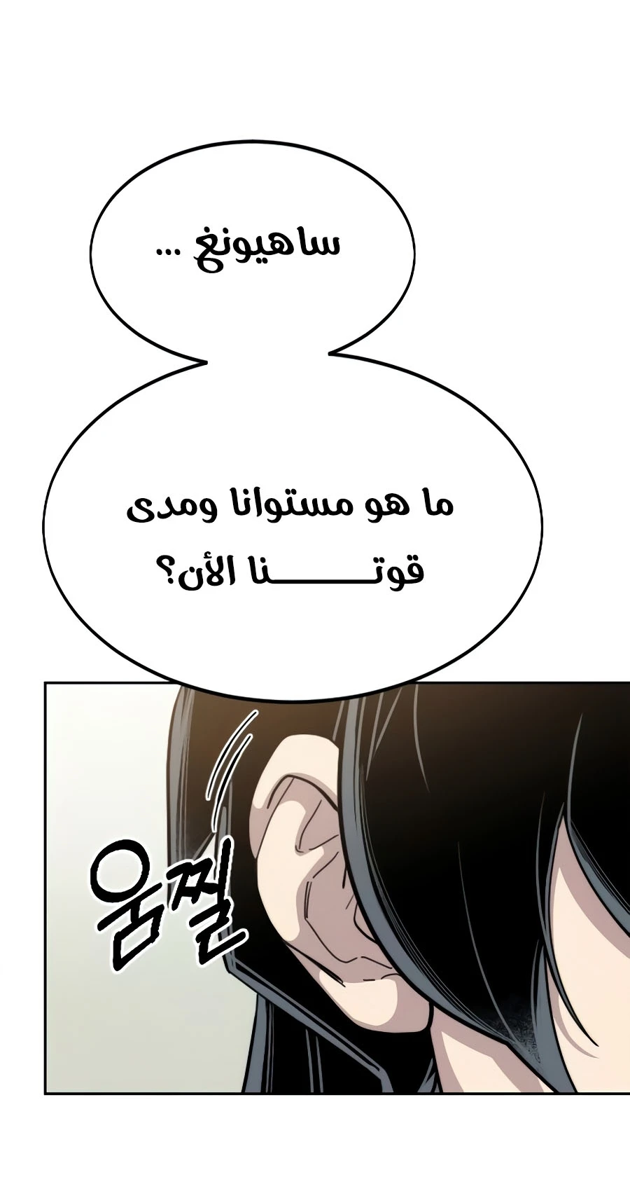 Read Return of the Blossoming Blade AR Manga Online