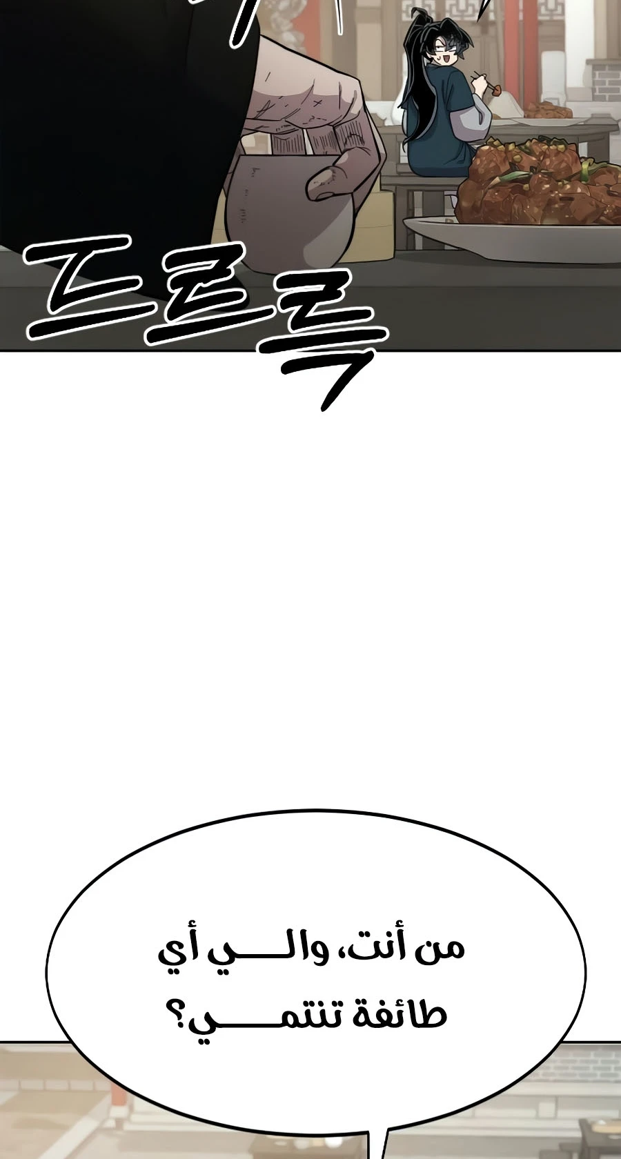 Read Return of the Blossoming Blade AR Manga Online