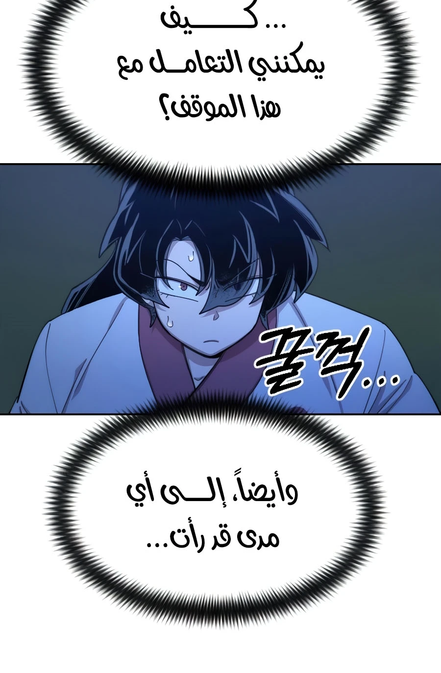 Read Return of the Blossoming Blade AR Manga Online