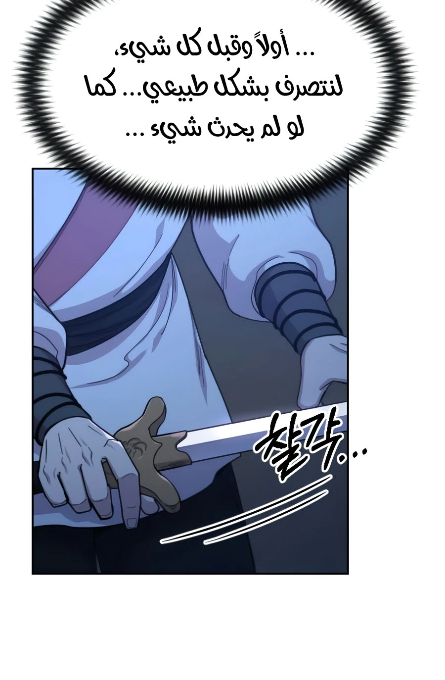 Read Return of the Blossoming Blade AR Manga Online