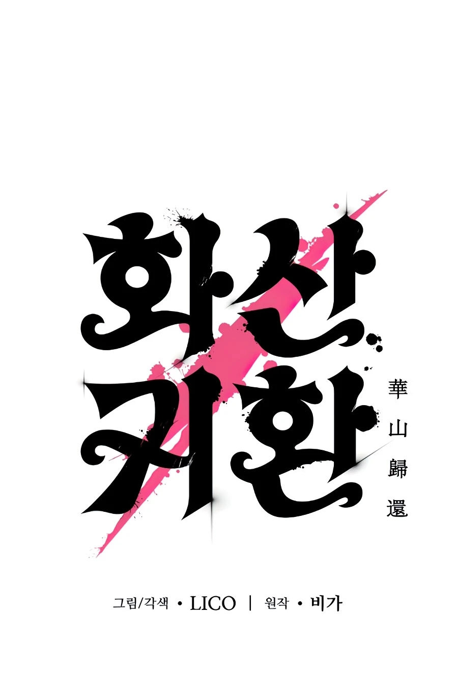 Read Return of the Blossoming Blade AR Manga Online