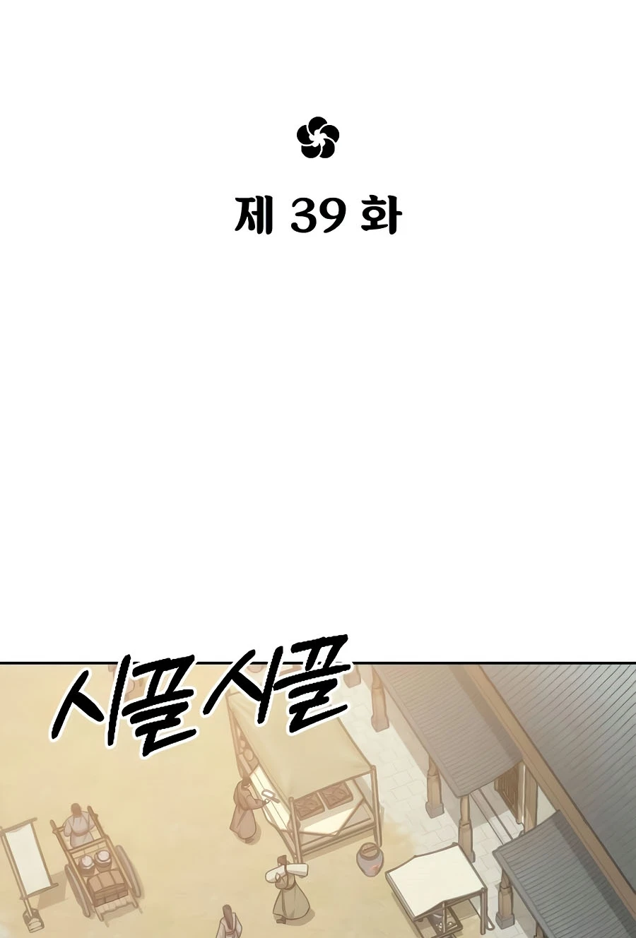Read Return of the Blossoming Blade AR Manga Online