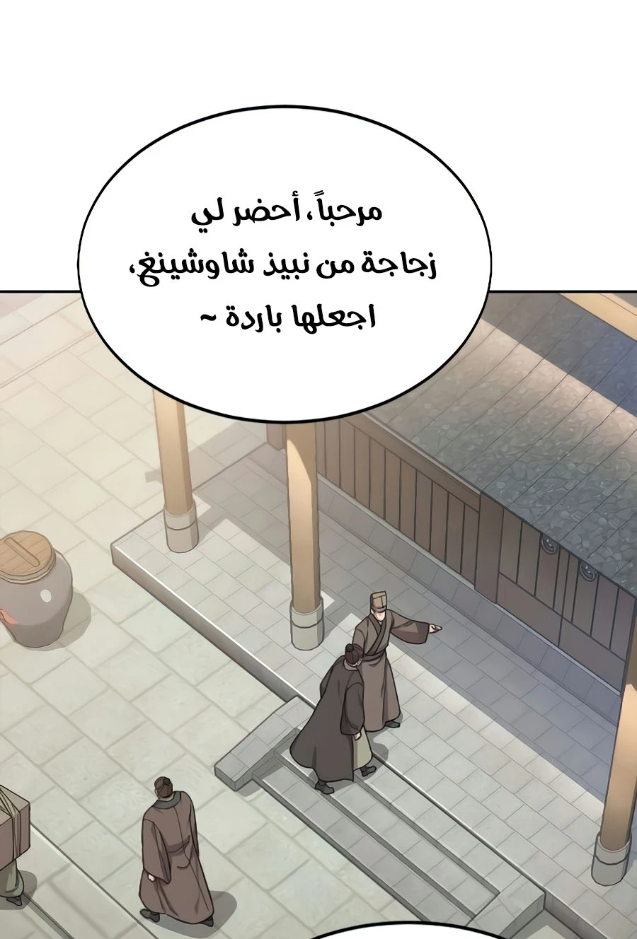 Read Return of the Blossoming Blade AR Manga Online