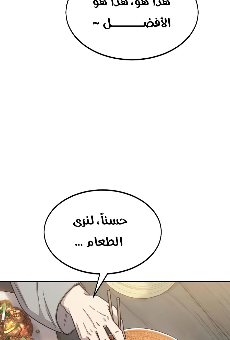 Read Return of the Blossoming Blade AR Manga Online