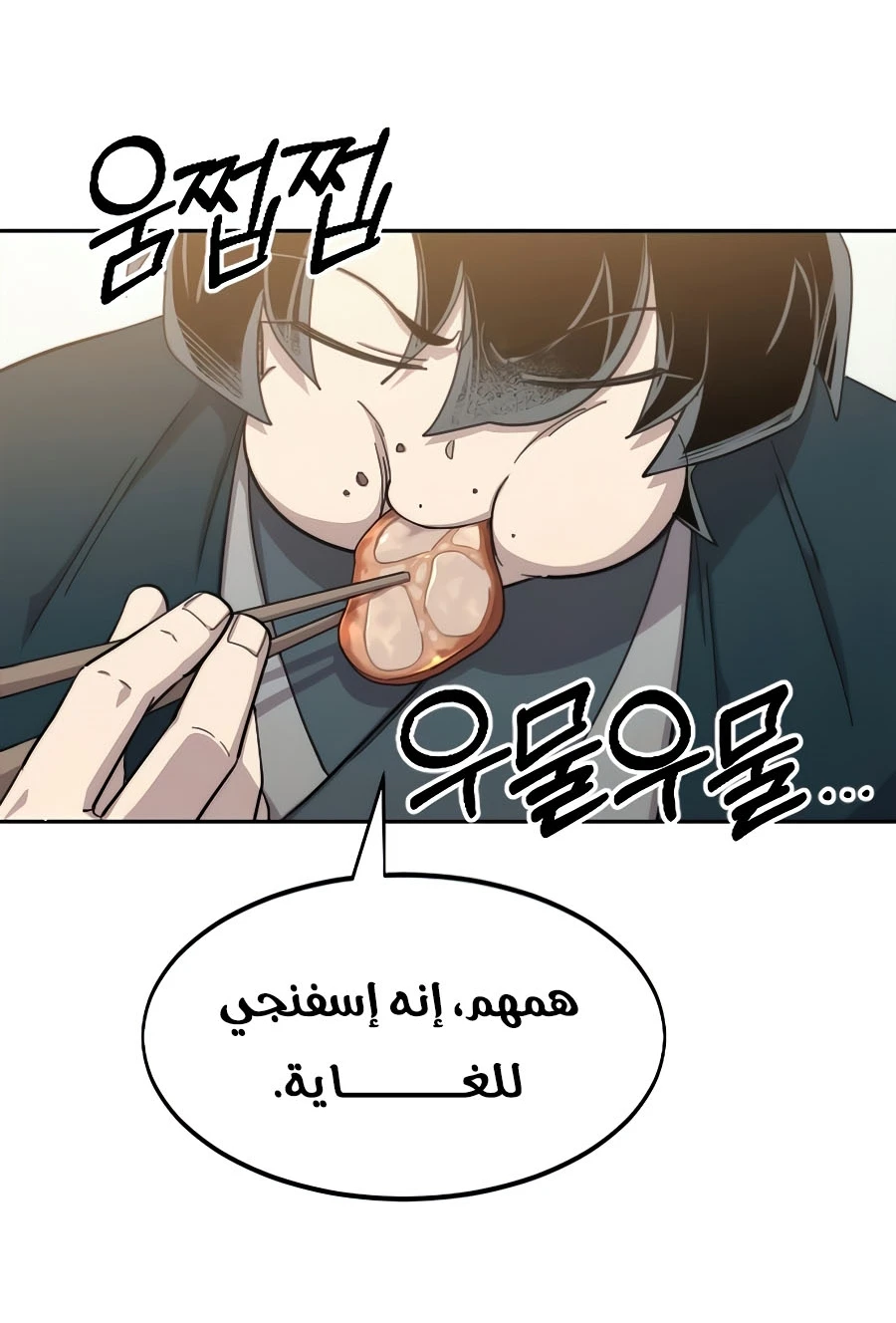 Read Return of the Blossoming Blade AR Manga Online
