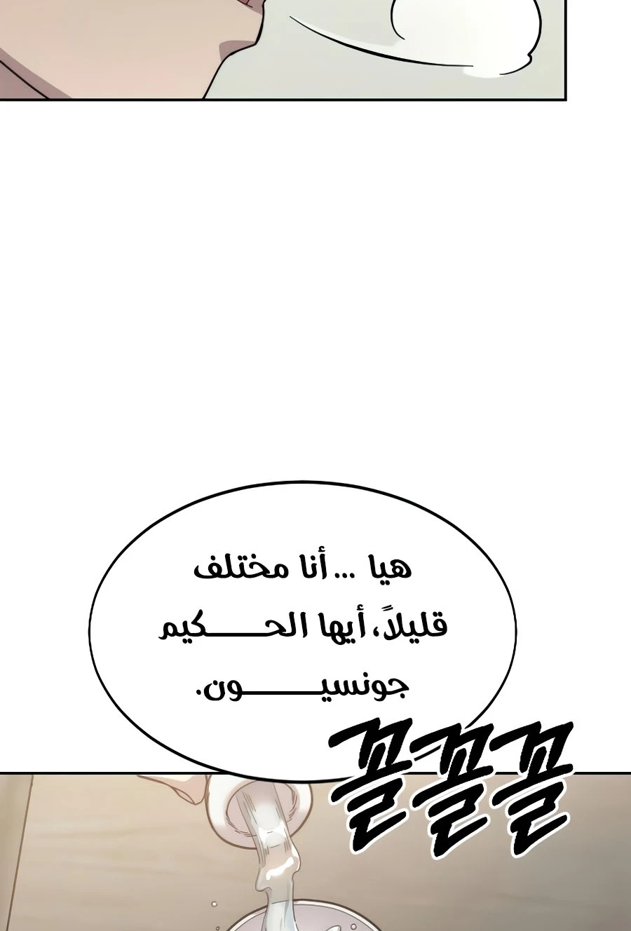 Read Return of the Blossoming Blade AR Manga Online