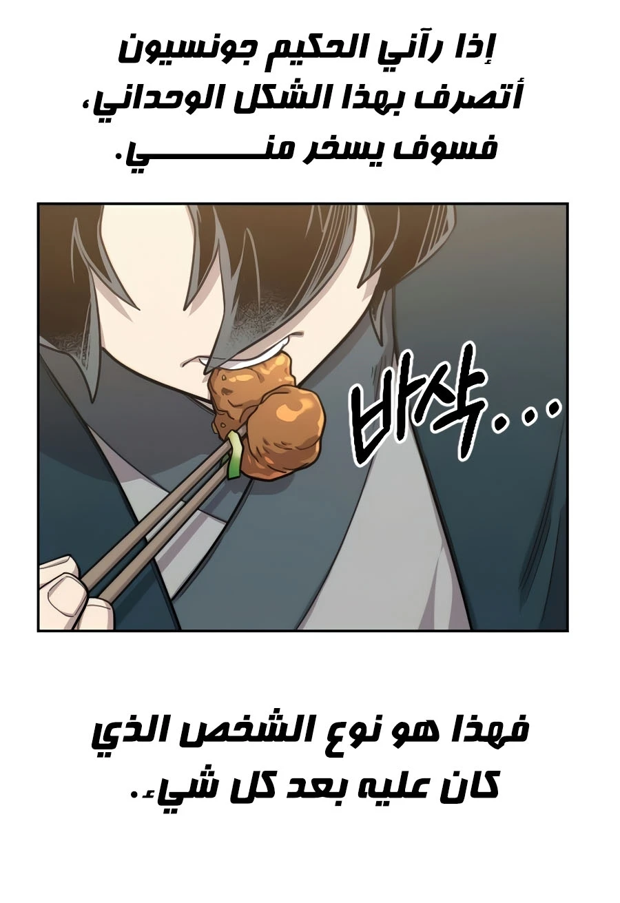 Read Return of the Blossoming Blade AR Manga Online