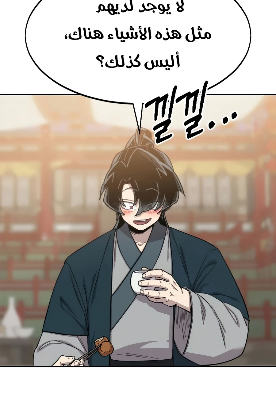 Read Return of the Blossoming Blade AR Manga Online