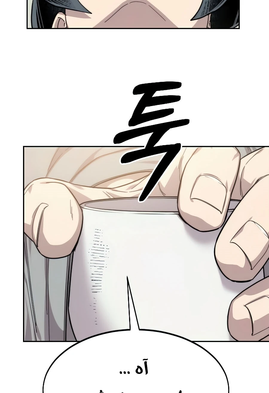 Read Return of the Blossoming Blade AR Manga Online
