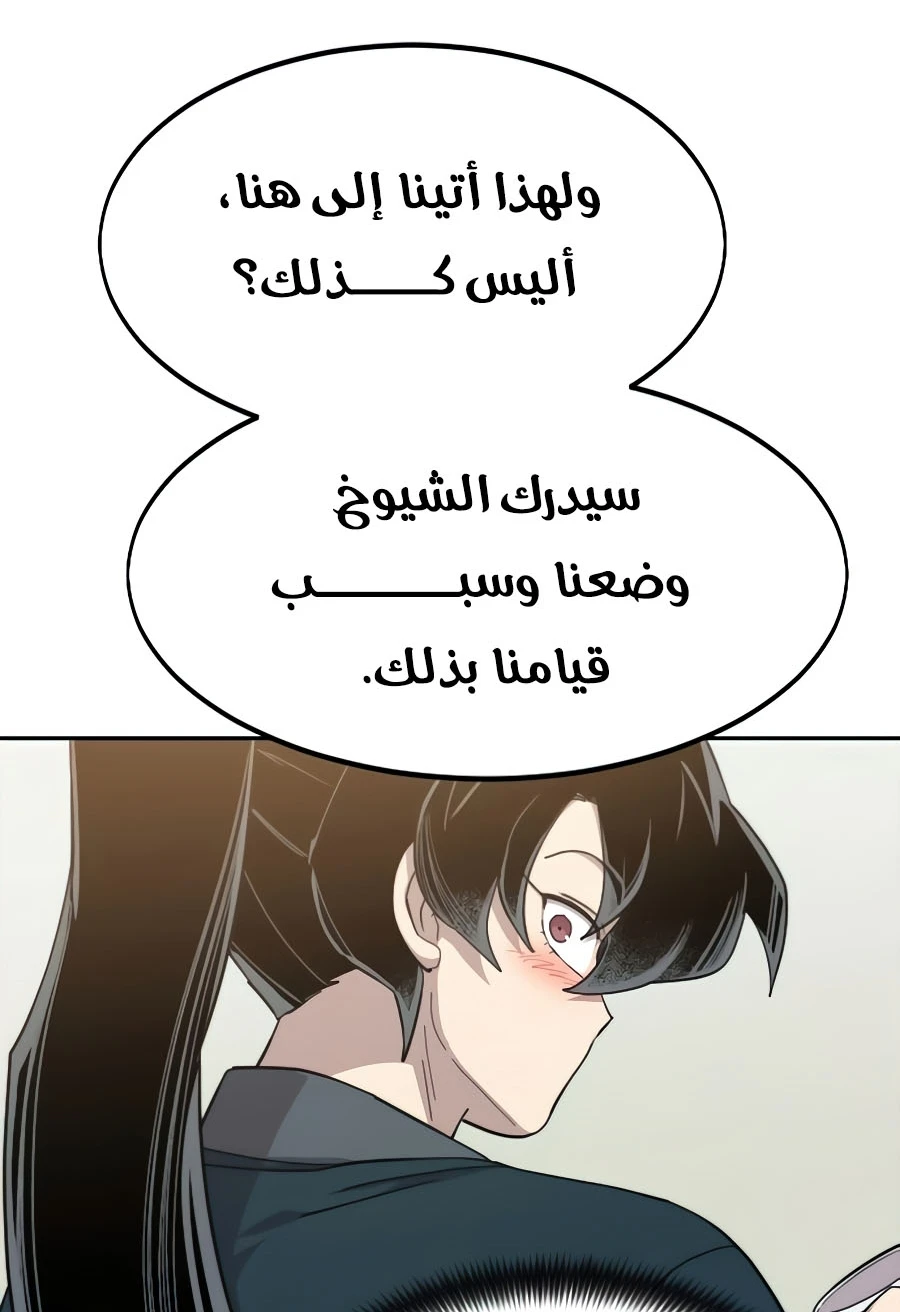 Read Return of the Blossoming Blade AR Manga Online