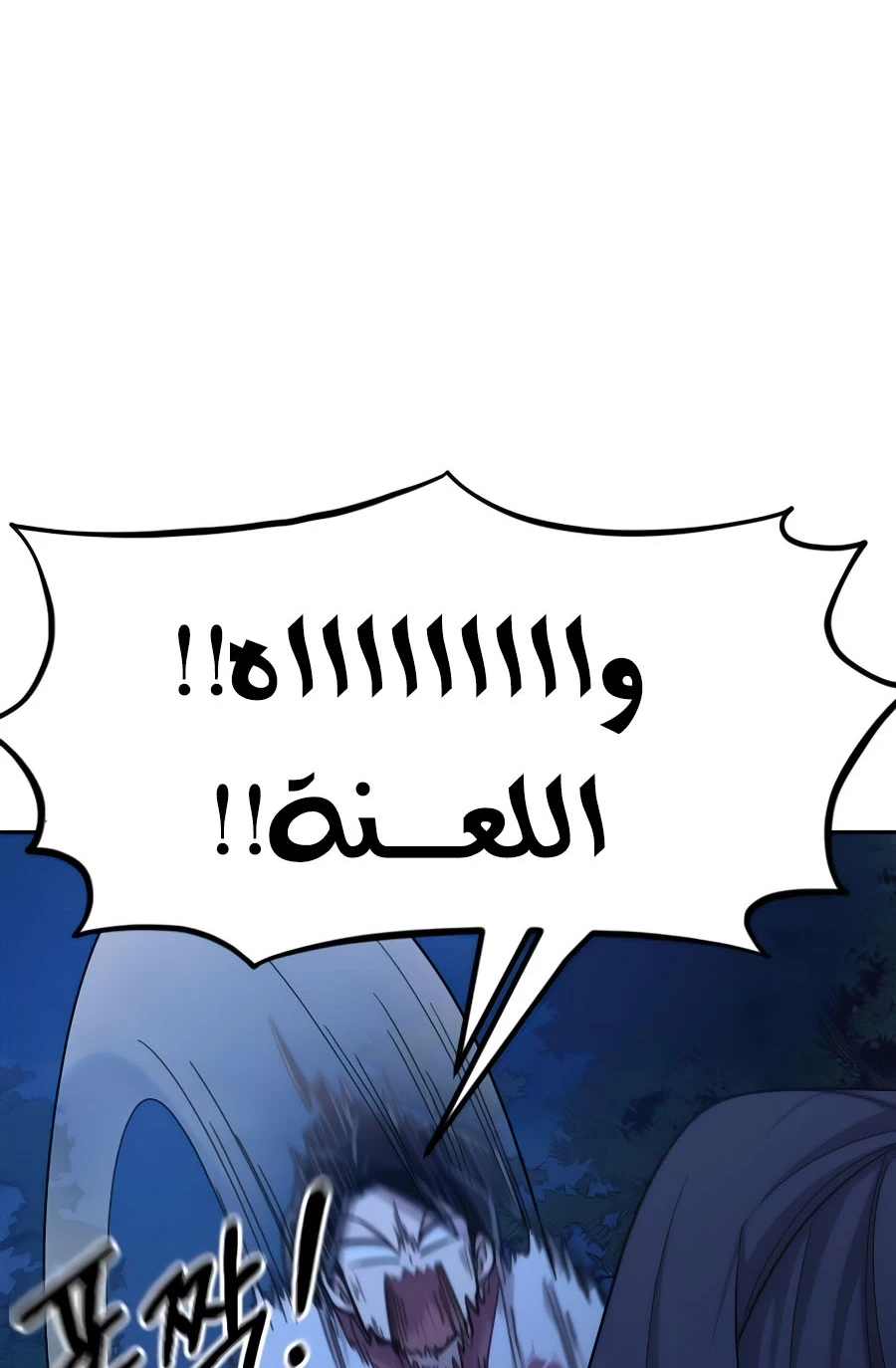 Read Return of the Blossoming Blade AR Manga Online
