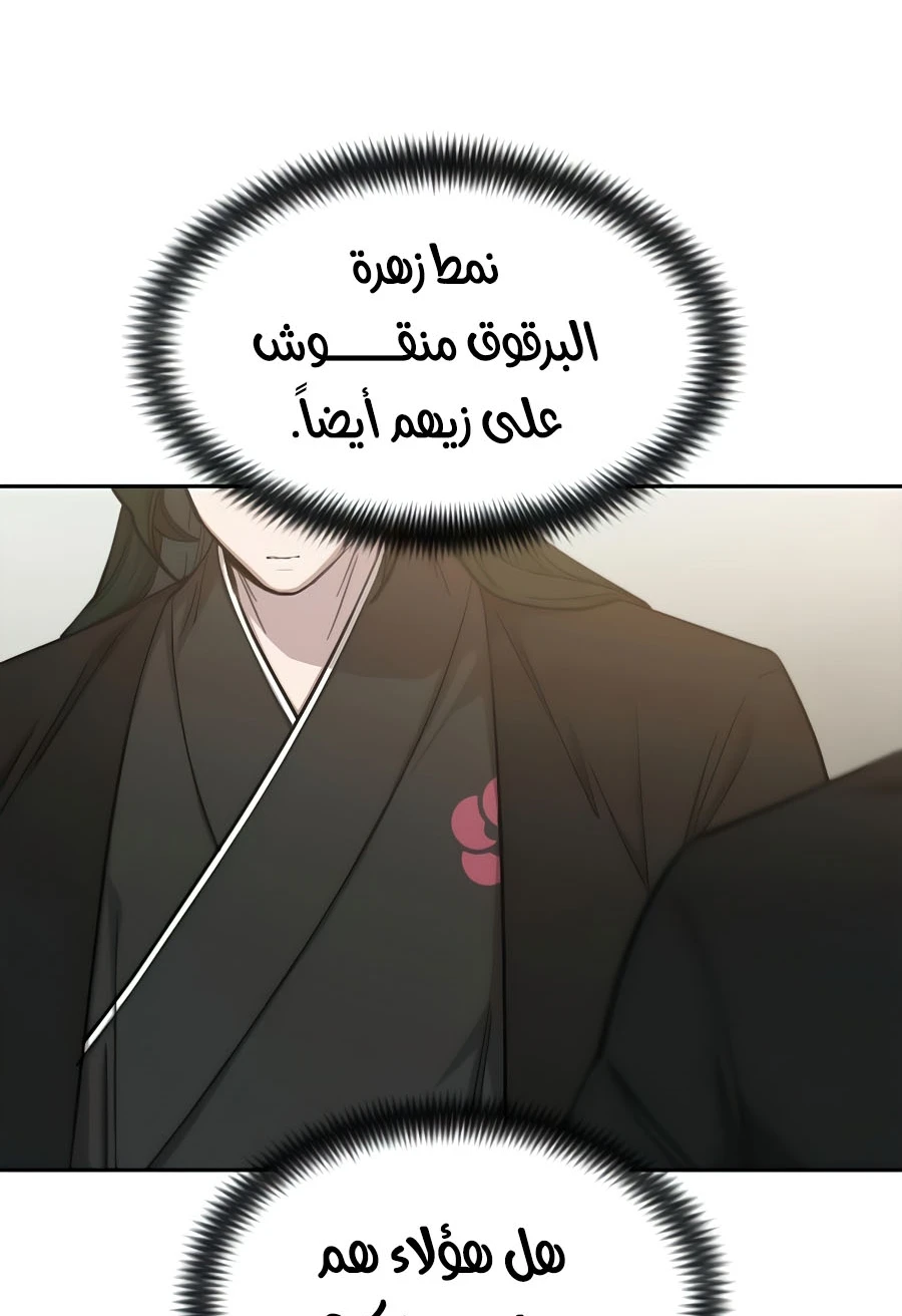 Read Return of the Blossoming Blade AR Manga Online