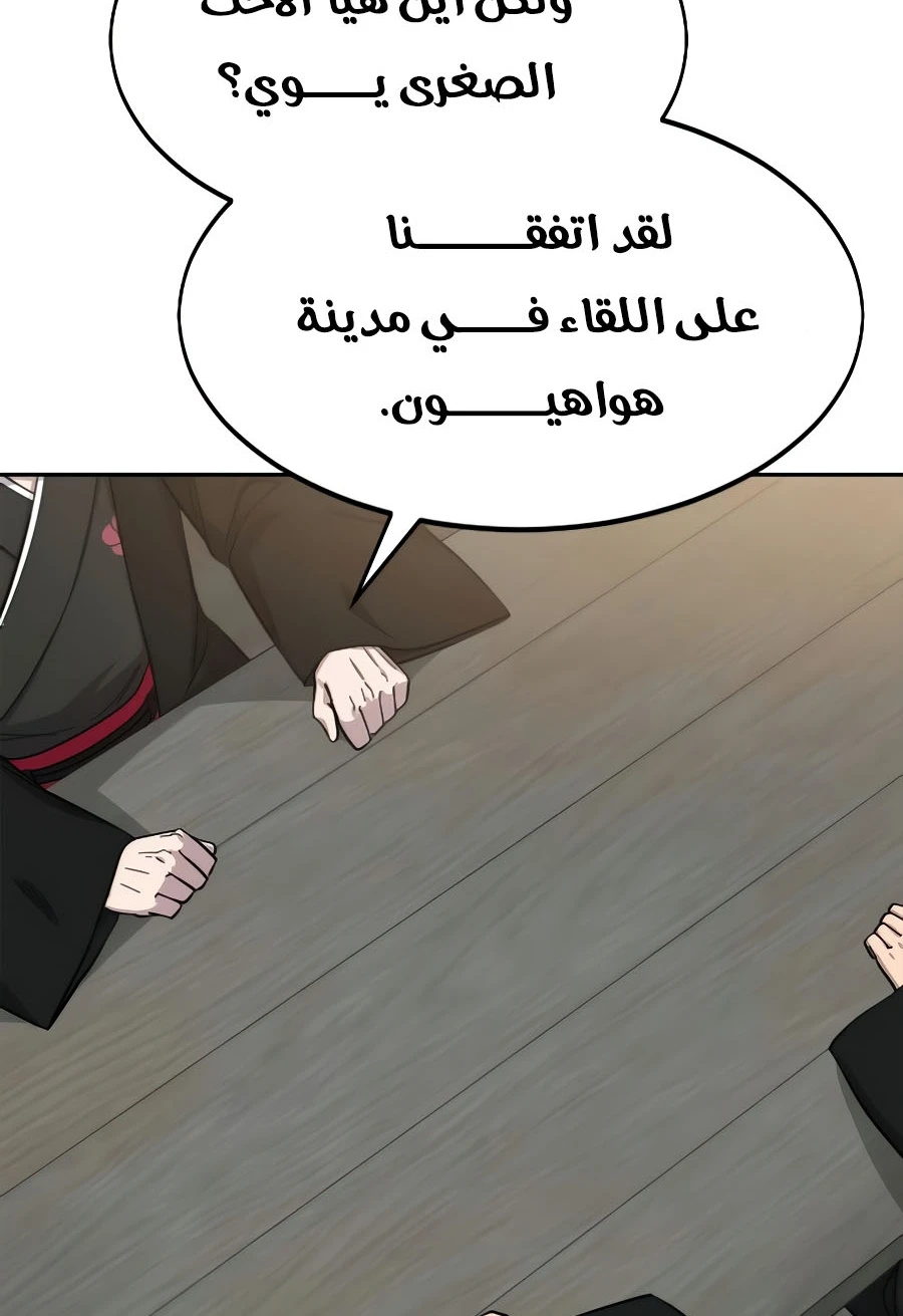 Read Return of the Blossoming Blade AR Manga Online
