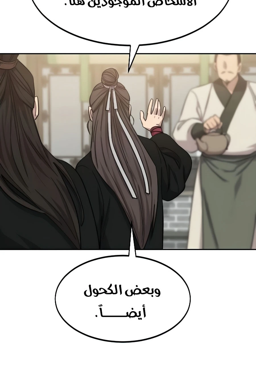 Read Return of the Blossoming Blade AR Manga Online