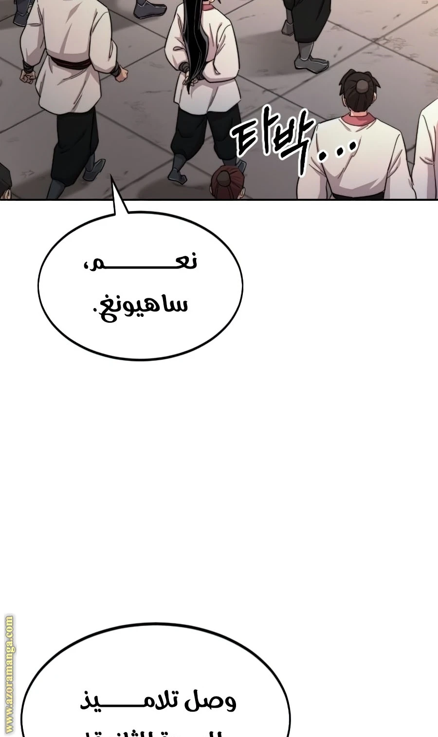 Read Return of the Blossoming Blade AR Manga Online