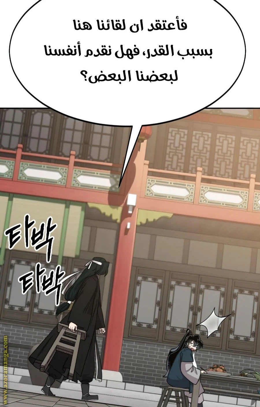 Read Return of the Blossoming Blade AR Manga Online