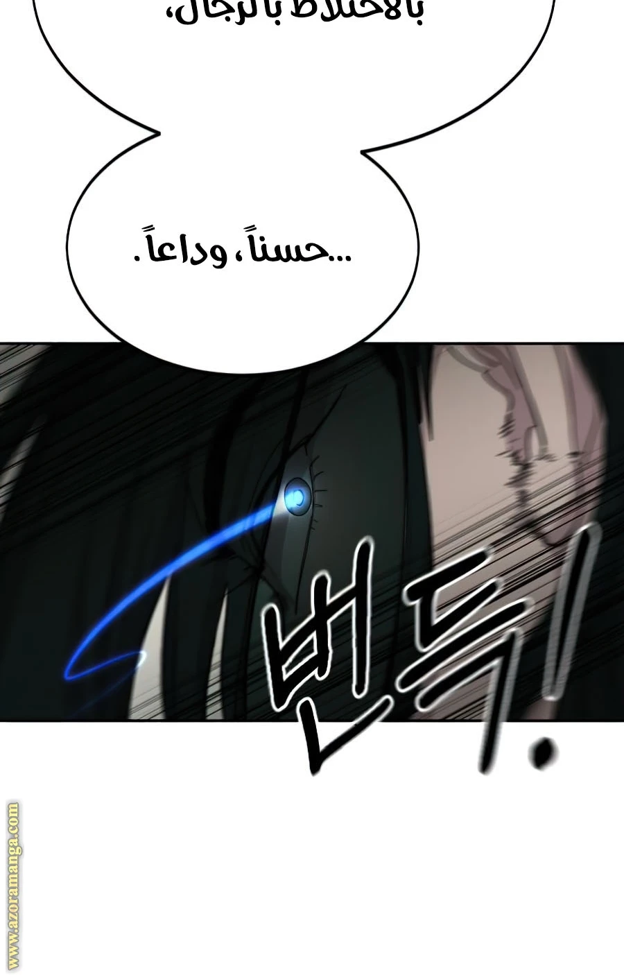 Read Return of the Blossoming Blade AR Manga Online