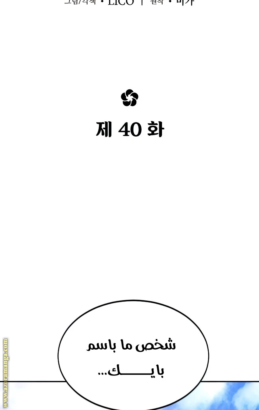 Read Return of the Blossoming Blade AR Manga Online