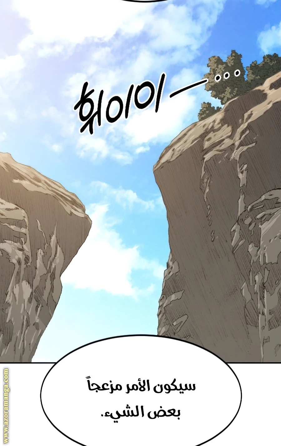Read Return of the Blossoming Blade AR Manga Online