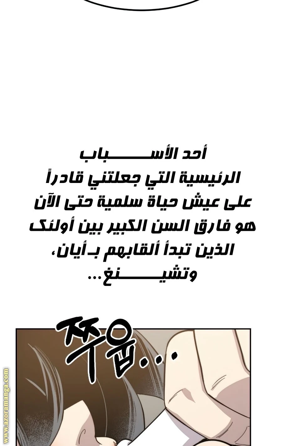 Read Return of the Blossoming Blade AR Manga Online