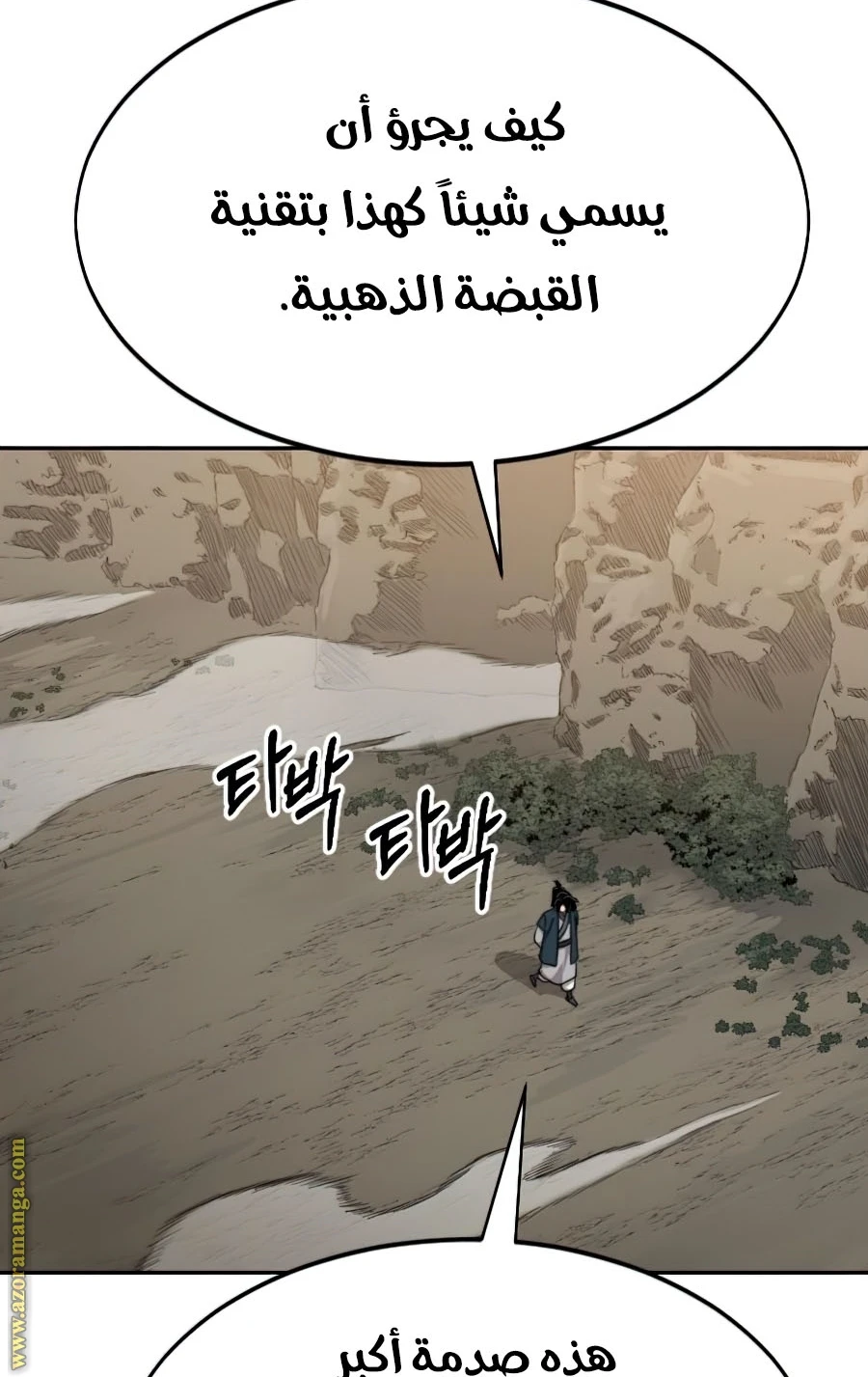 Read Return of the Blossoming Blade AR Manga Online