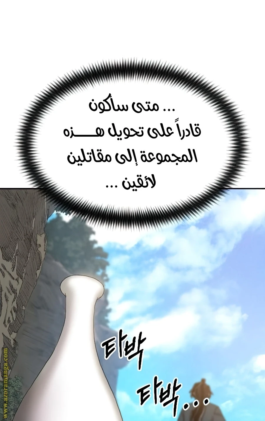 Read Return of the Blossoming Blade AR Manga Online